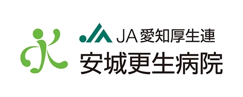 安城厚生病院