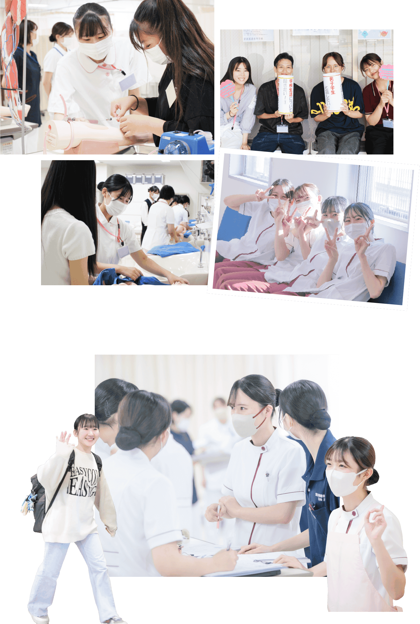 愛北看護の学びを体感！