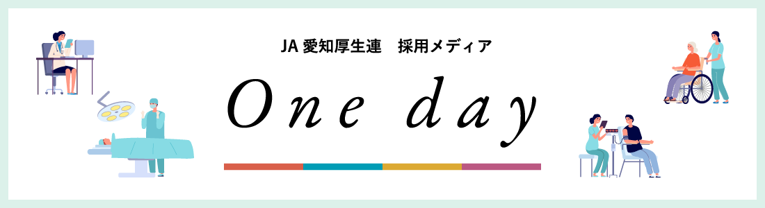 臨床検査技師採用サイト