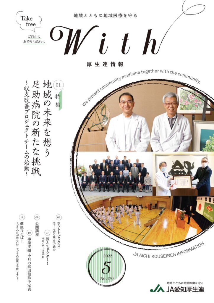 2022年5月号