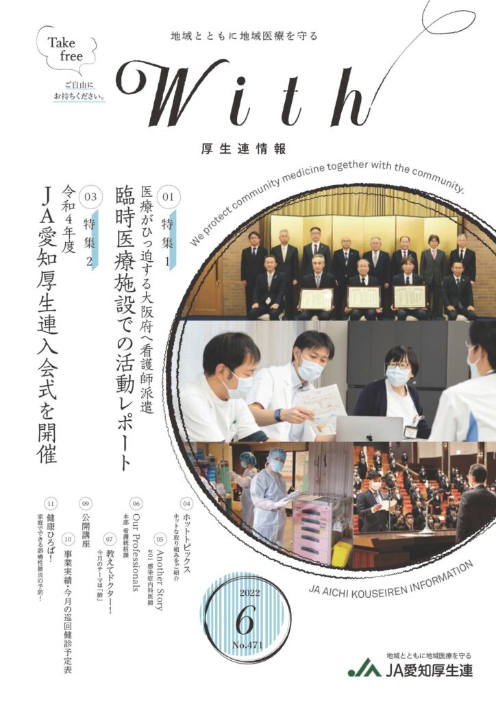2022年6月号