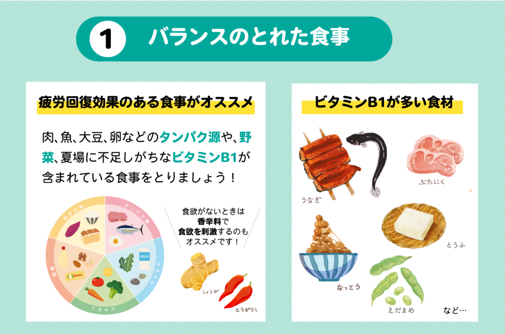 夏バテ高齢者チェック | 夏バテ 症状 チェック , 夏バテ セルフチェック 症状・疾患ナビ – BNVS