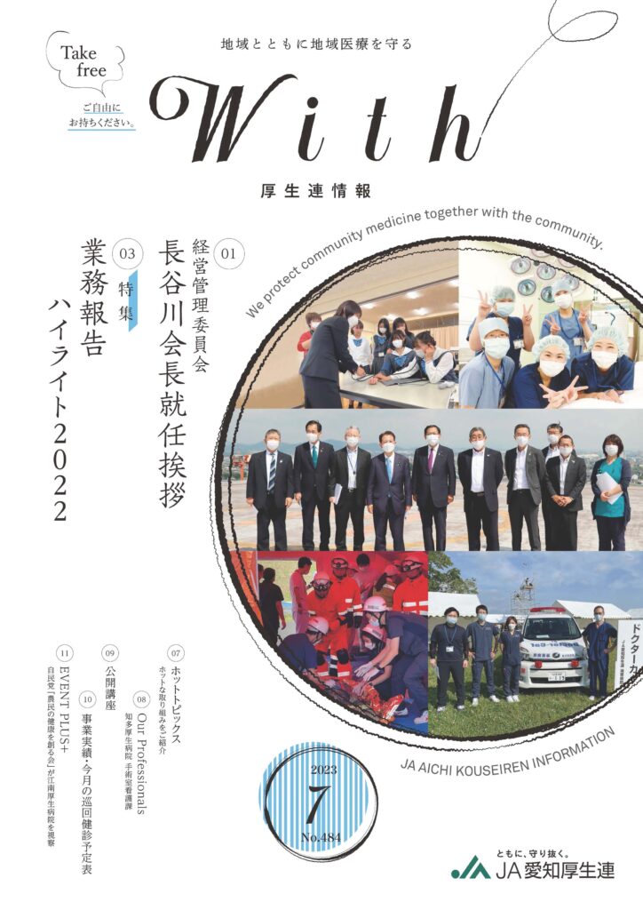 2023年7月号