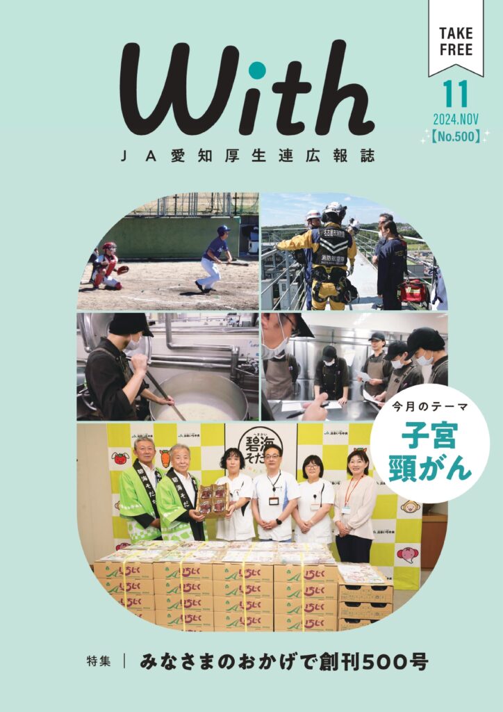 2024年11月号